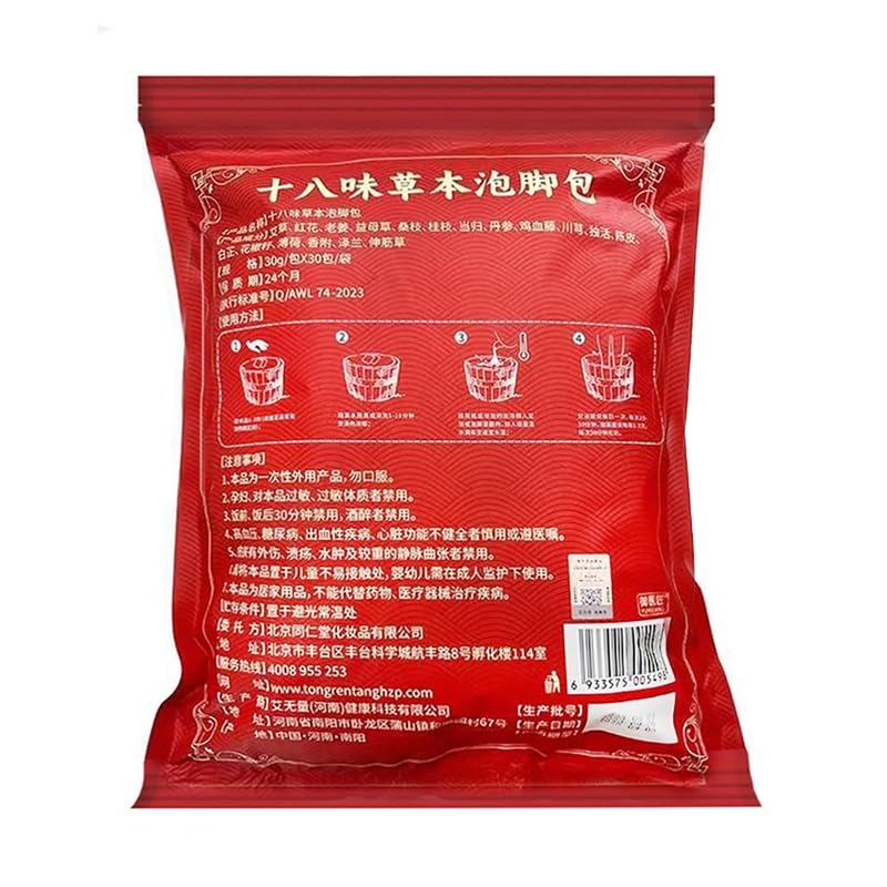 Natural Chinese Herbal Foot Bath Soak Bags - 30 Pack (900g) for Sleep