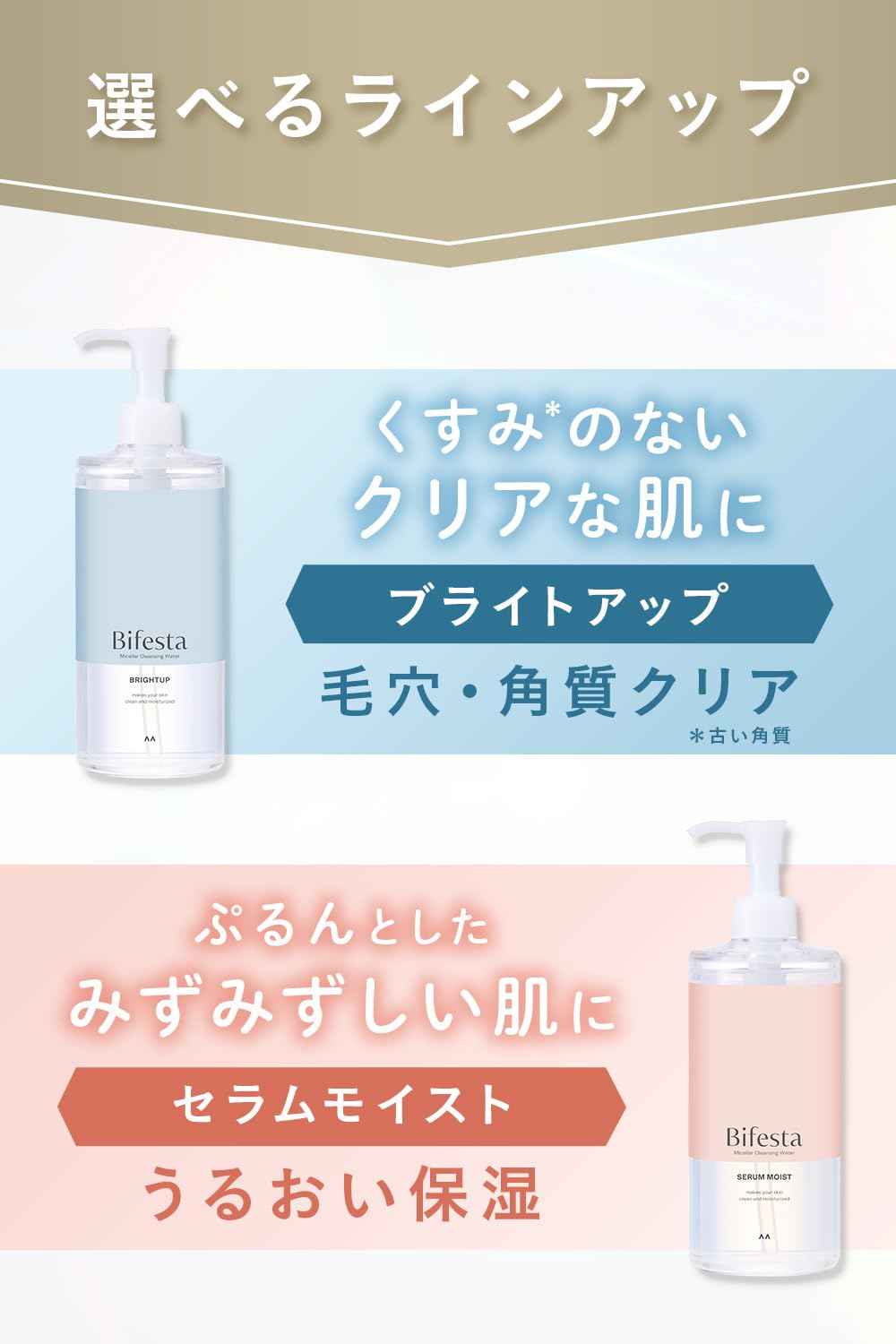 Bifesta Micellar Cleansing Water Moist Wipe Type Moisturizing Toner Derived Oil Free Fragrance Free 400ml