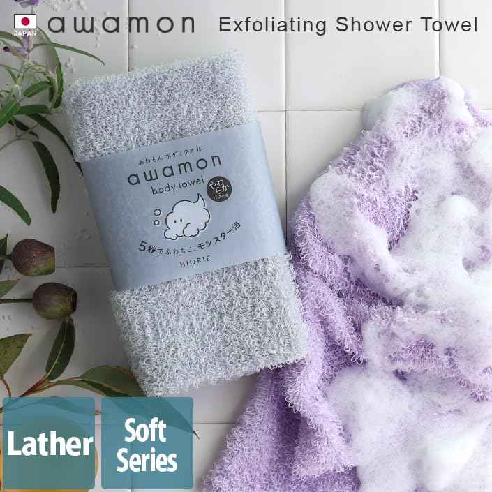 HIORIE Exfoliating Shower Towel - 2-Pack - Soft Washcloth for Rich, Luxurious Lather - White & Light Gray - Made in Japan