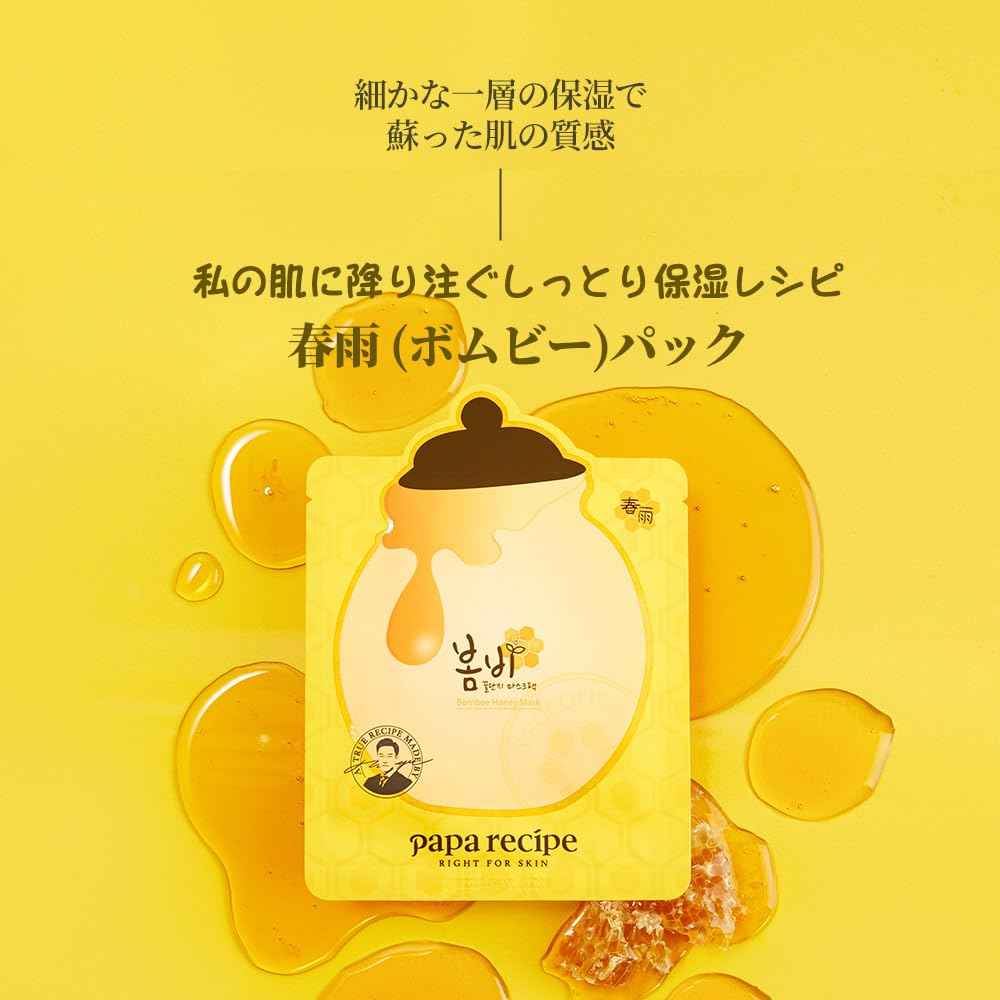 Bombee Honey Mask Pack and Bombee Black Honey Mask Pack