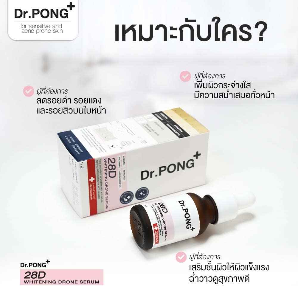 Generic Dr.PONG 28D drone serum Vit C +Arbutin 16ml