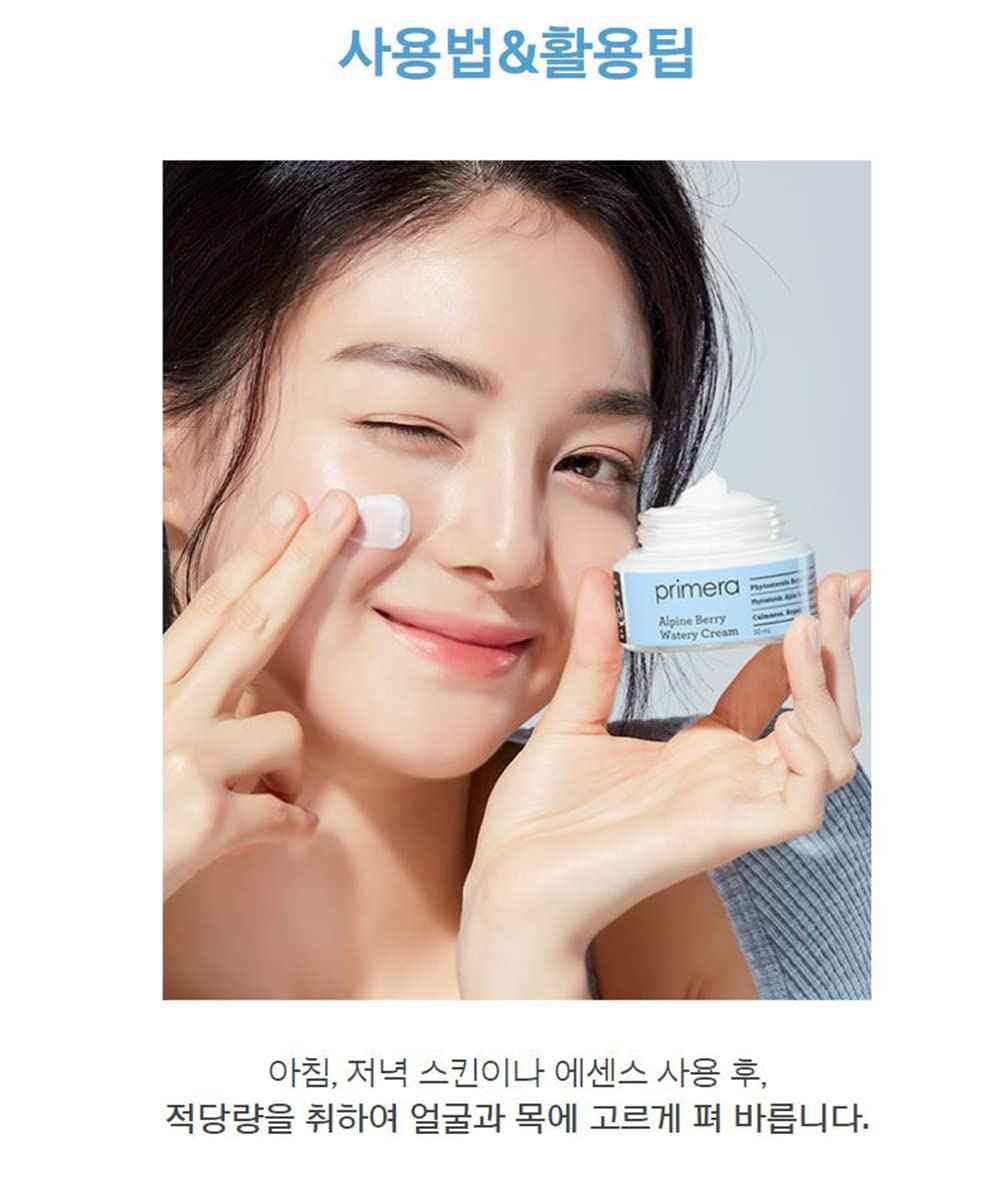 [Primera] Alpine Berry Watery Cream 50ml