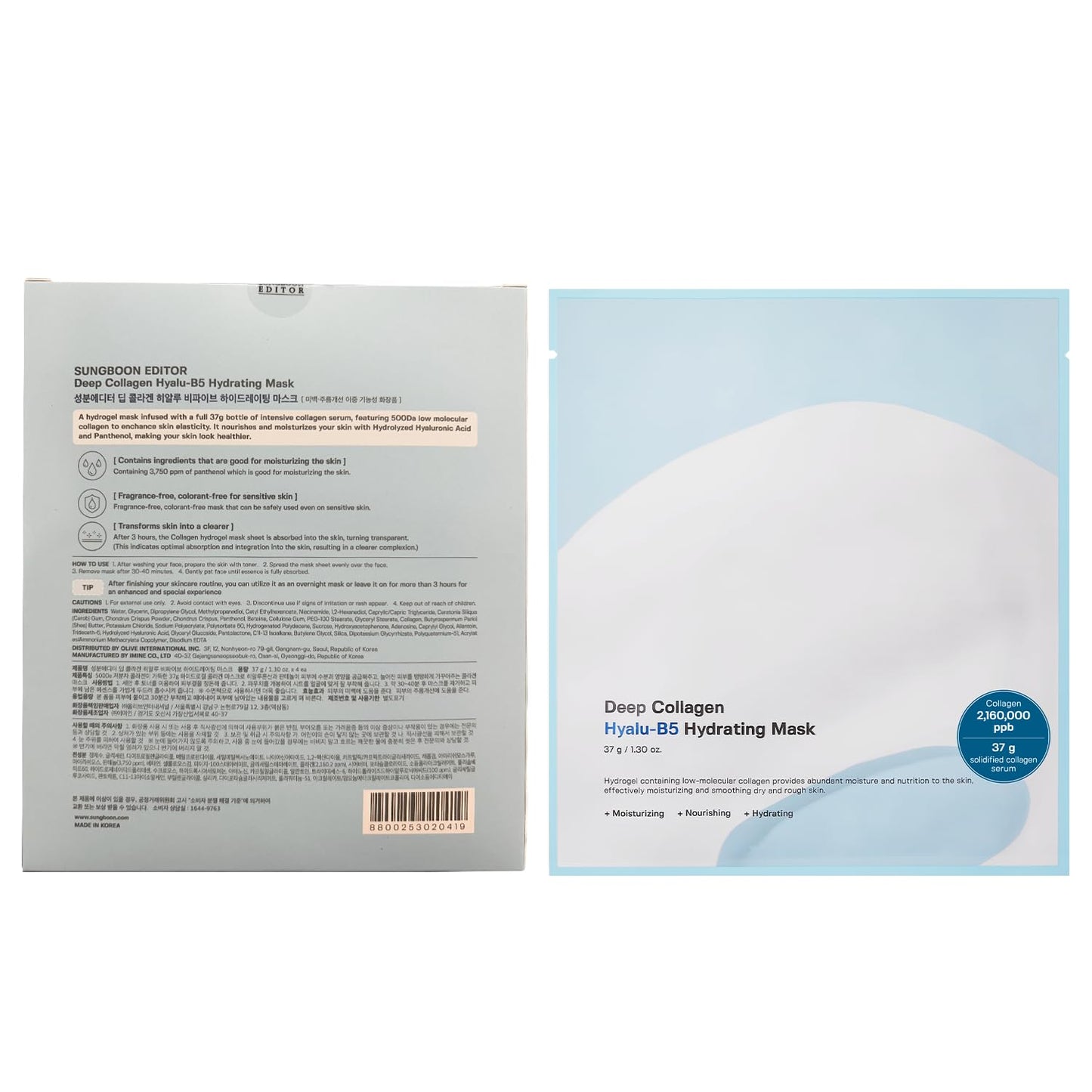 SUNGBOON EDITOR Deep Collagen Hyalu-B5 Hydrating Overnight Mask 37gx4ea | The real collagen 2,160,000ppb | Facial Hydrogel Masks with low molecular weight collagen for elasticity and moisturizing