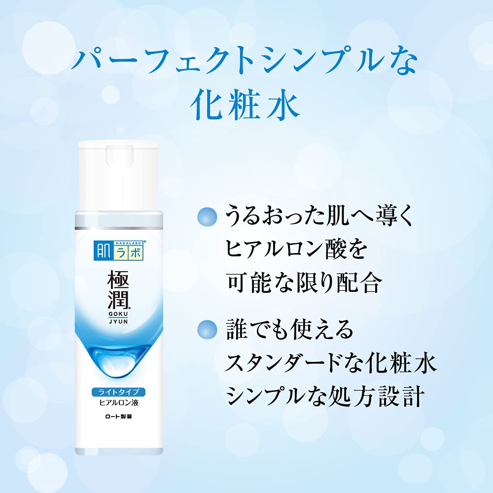 Hada Labo Gokujun Hyaluronic Lotion, 170ml/5.7 fl. oz, Parallel Import Product, Made In Japan (170ml bottle)