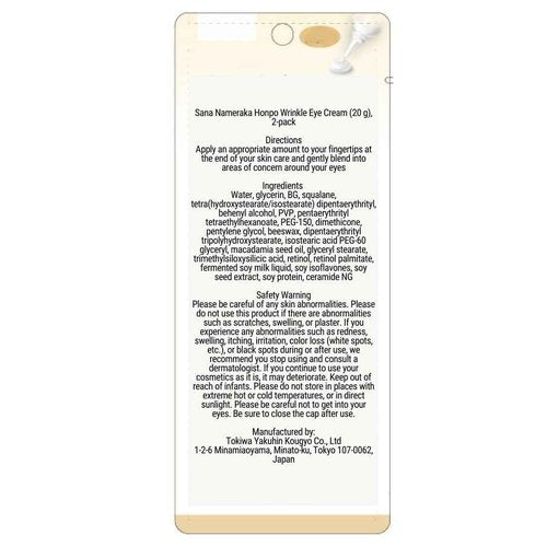 Sana Nameraka Honpo Soy Milk Isoflavone Wrinkle Eye Cream, 20g, Set of 2