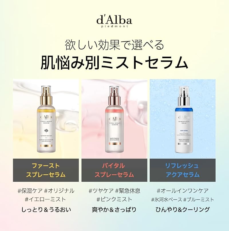 d'alba 3 Solution White Truffle Spray Serum Gift Set 1.76 fl oz (52 ml) x3 – Vegan Glow