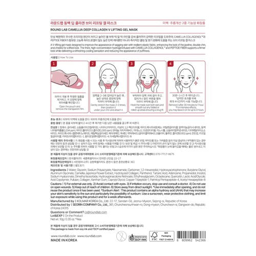 ROUND LAB Camellia Deep Collagen V Lifting Gel Mask 4EA | Double-chin Mask, Instant Cooling & Depuffing, Face Toning Belt, Collagen V-line, Improves Sagging Skin, Lifting & Firming 10g/0.35oz