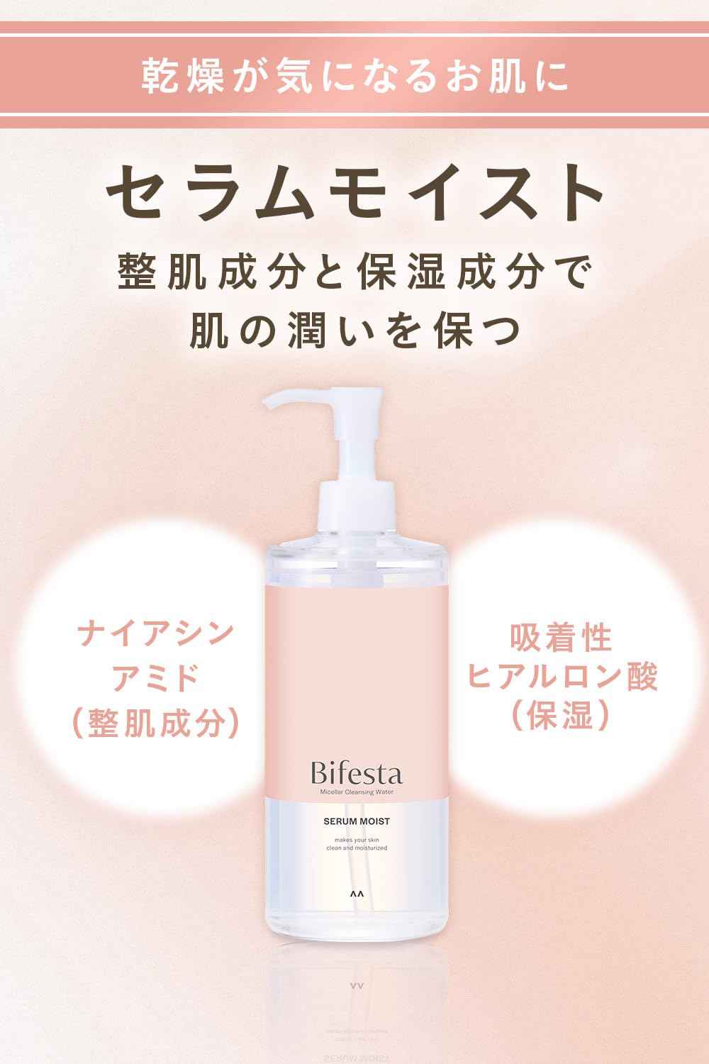 Bifesta Micellar Cleansing Water Moist Wipe Type Moisturizing Toner Derived Oil Free Fragrance Free 400ml