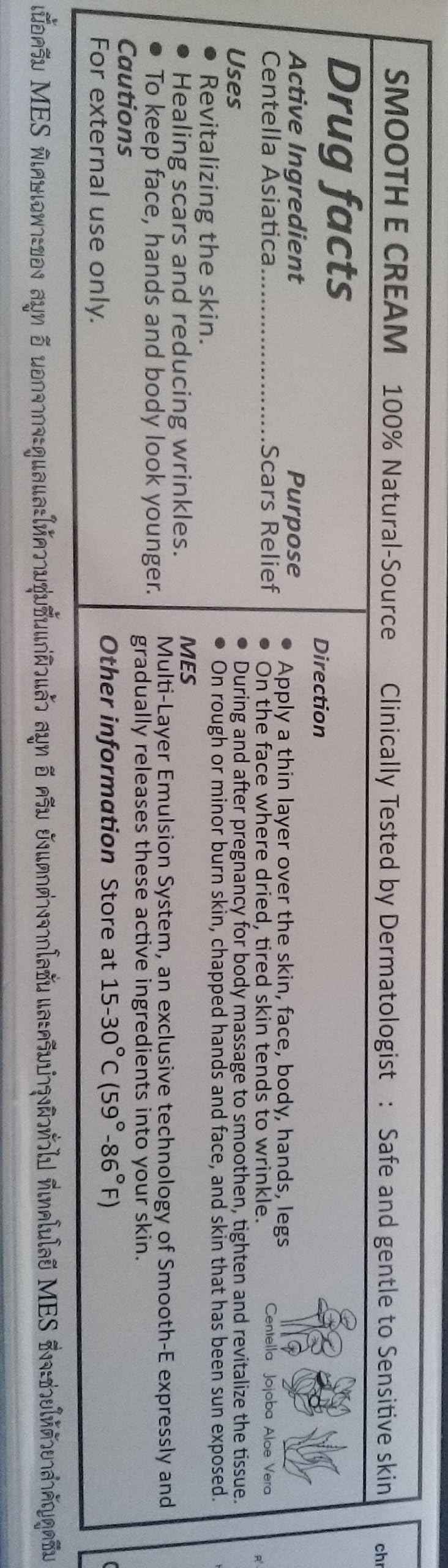 Smooth E Cream With Vitamin E & Aloe Vera 100g