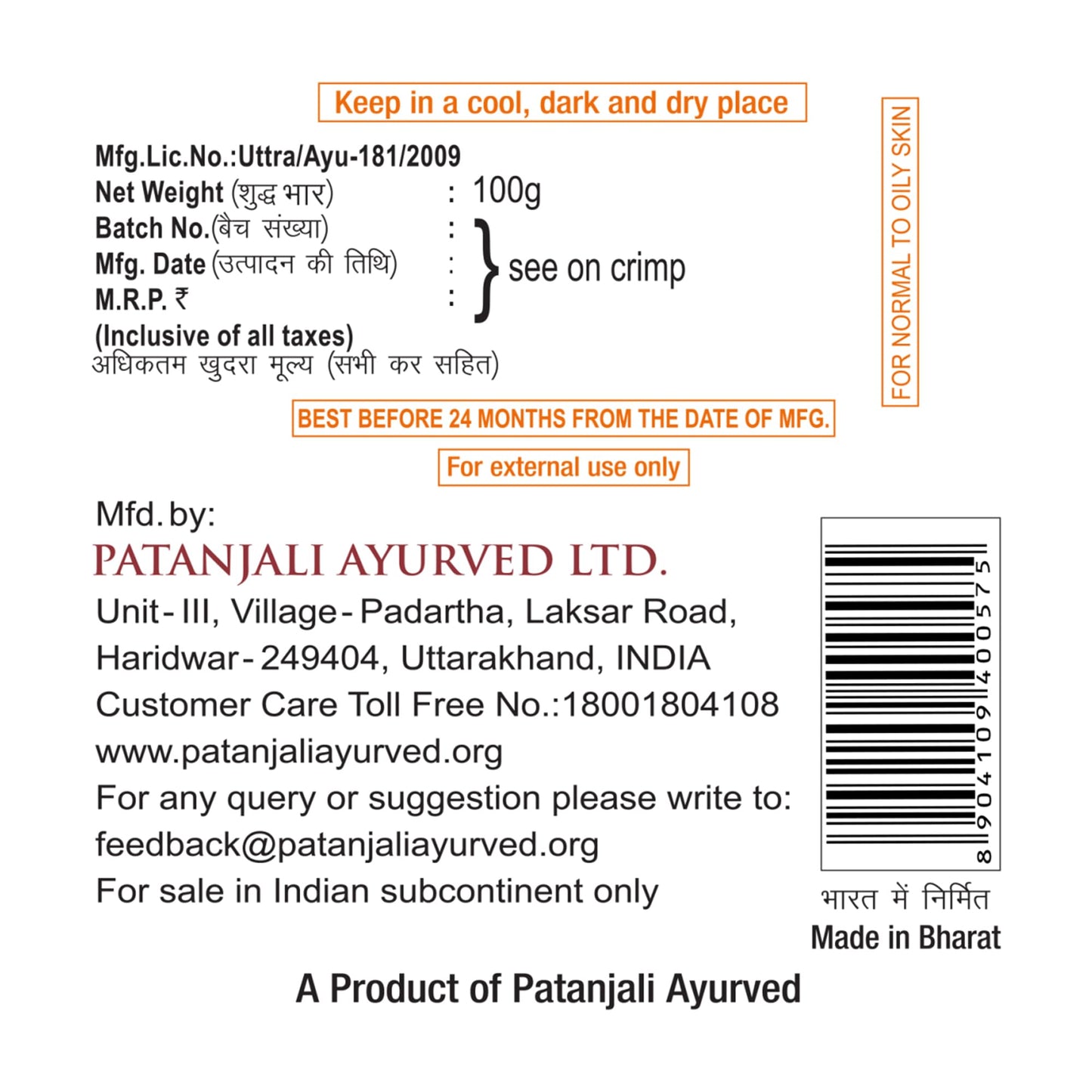 patanjali Saundarya Face Wash, 100 Grams (2)