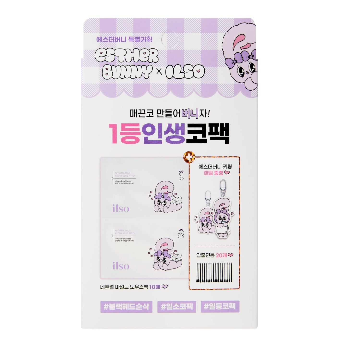 ilso Natural Mild Clear Nose Patch, Melt blackheads & Tighten Pores, 10 sheets (Esther Bunny Acrylic Key ring included) (PINK Esther Bunny Limited Edition 10 sheets + Acrylic Key Ring)