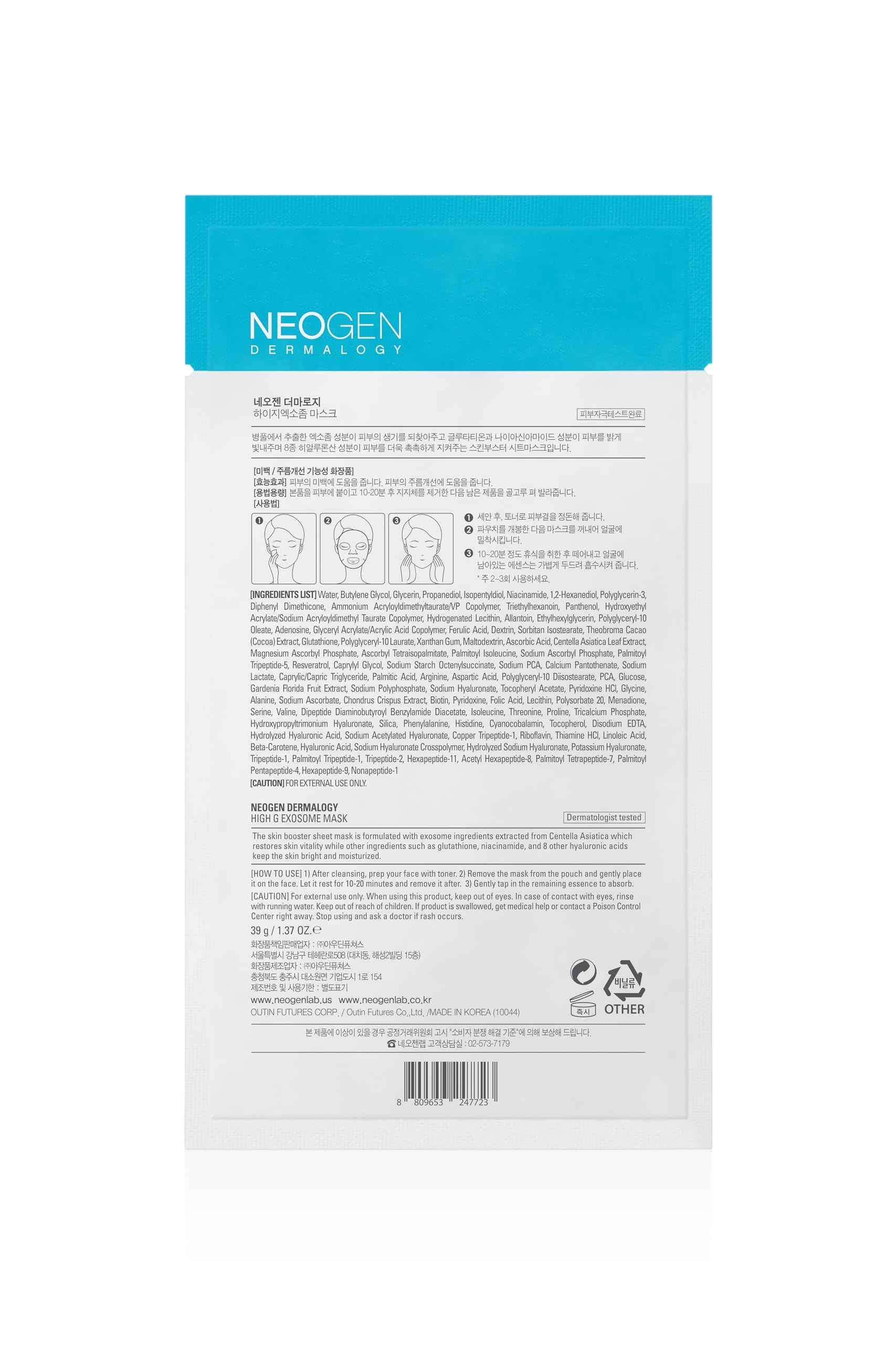 [K-Beauty] NEOGEN DERMALOGY High G Exosome Mask Sheet (39g. 5 sheets)