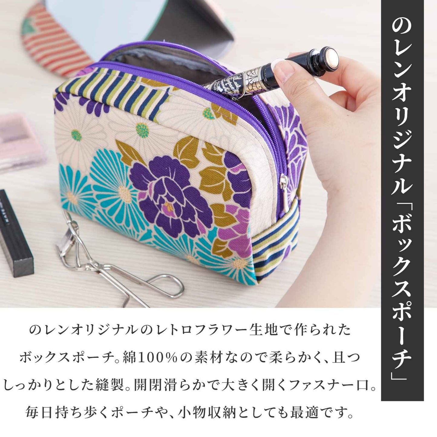Small Makeup Bag (Retro Flower Purple), Made in Japan Japanese Kimono Desigh,Zipper Cosmetic Travel Toiletry Pouch for Women Girls