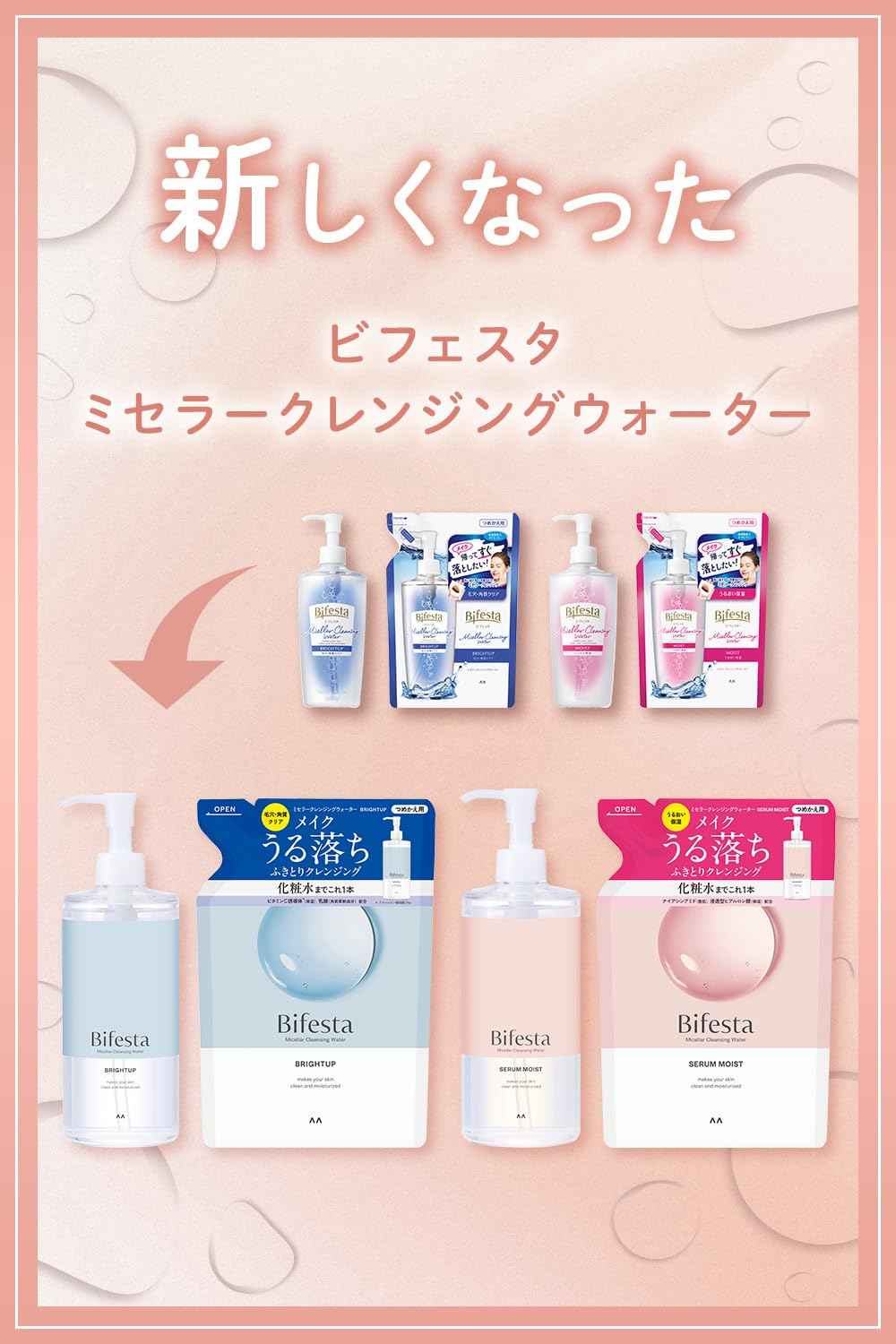 Bifesta Micellar Cleansing Water Moist Wipe Type Moisturizing Toner Derived Oil Free Fragrance Free 400ml