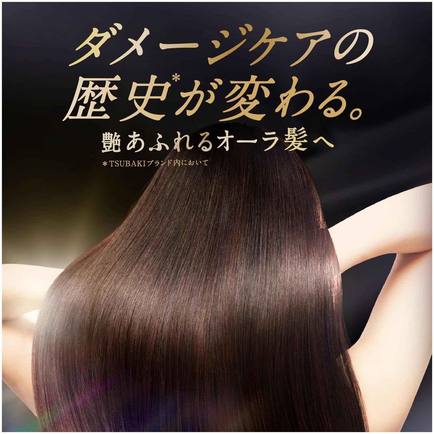 Tsubaki Premium EX Intensive Repair Shampoo for Damaged Hair and Root Care