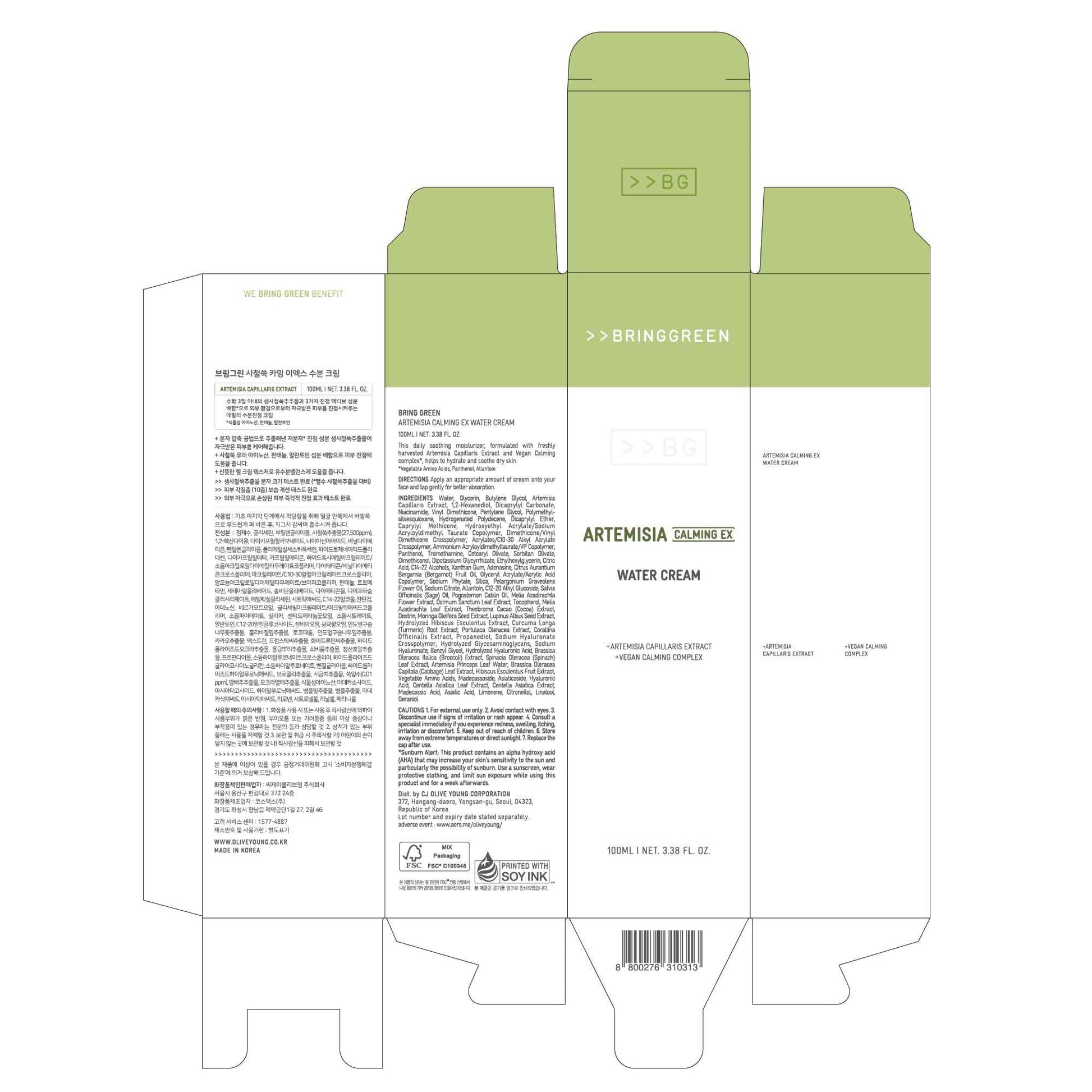 BRING GREEN Artemisia Calming EX Water Cream 100mL