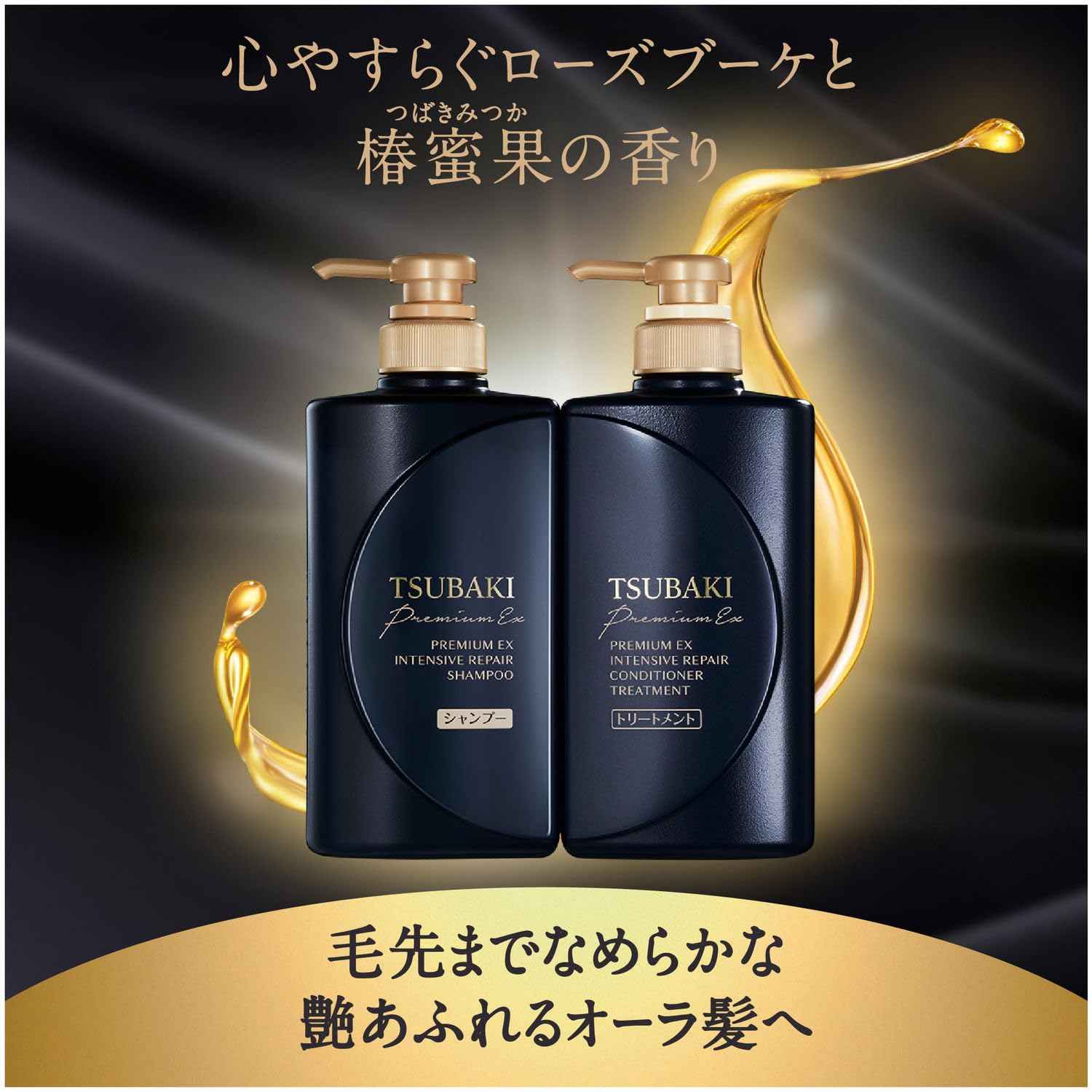 Tsubaki Premium EX Intensive Repair Shampoo for Damaged Hair and Root Care