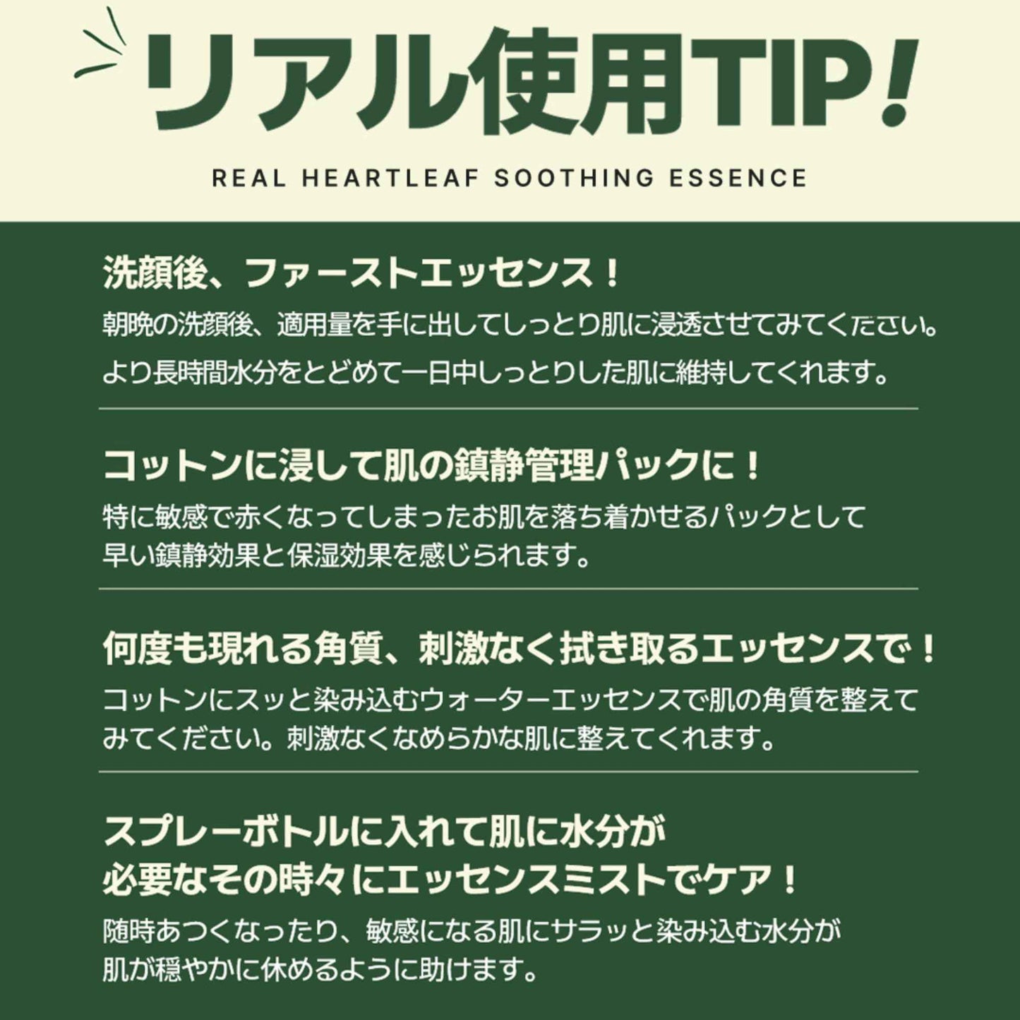 Neogen DERMALOGY Real HEARTLEAF Soothing Essence 150ml / 5.07 Fl.oz