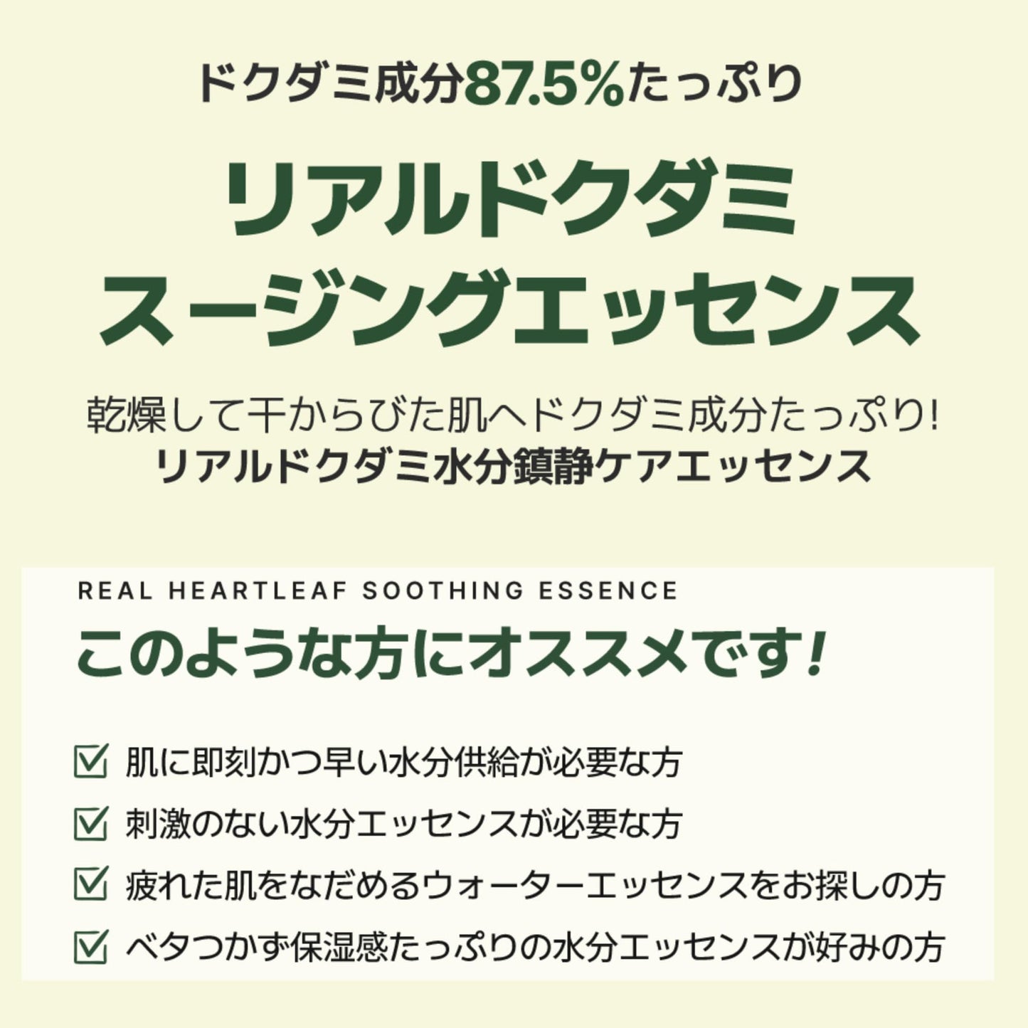 Neogen DERMALOGY Real HEARTLEAF Soothing Essence 150ml / 5.07 Fl.oz