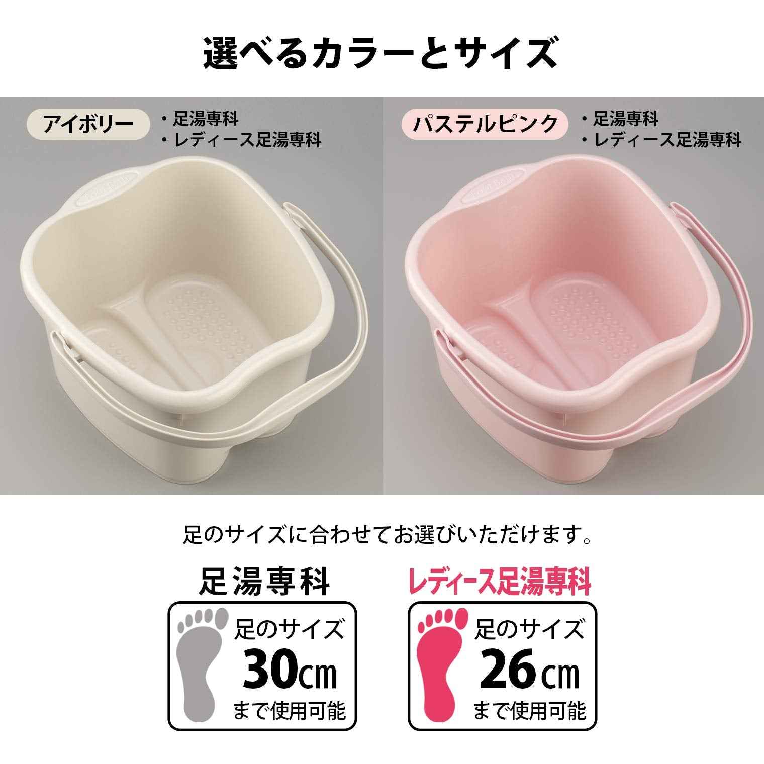 Inomata Chemical Foot Bath, Foot Bath, Women's Ivory, Made in Japan, 2502, Foot Size Up to 10.2 inches (26 cm)