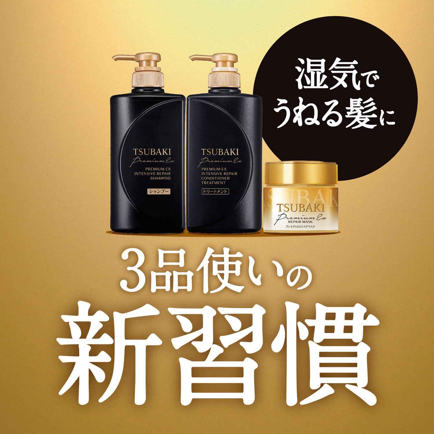 Tsubaki Premium EX Intensive Repair Shampoo for Damaged Hair and Root Care