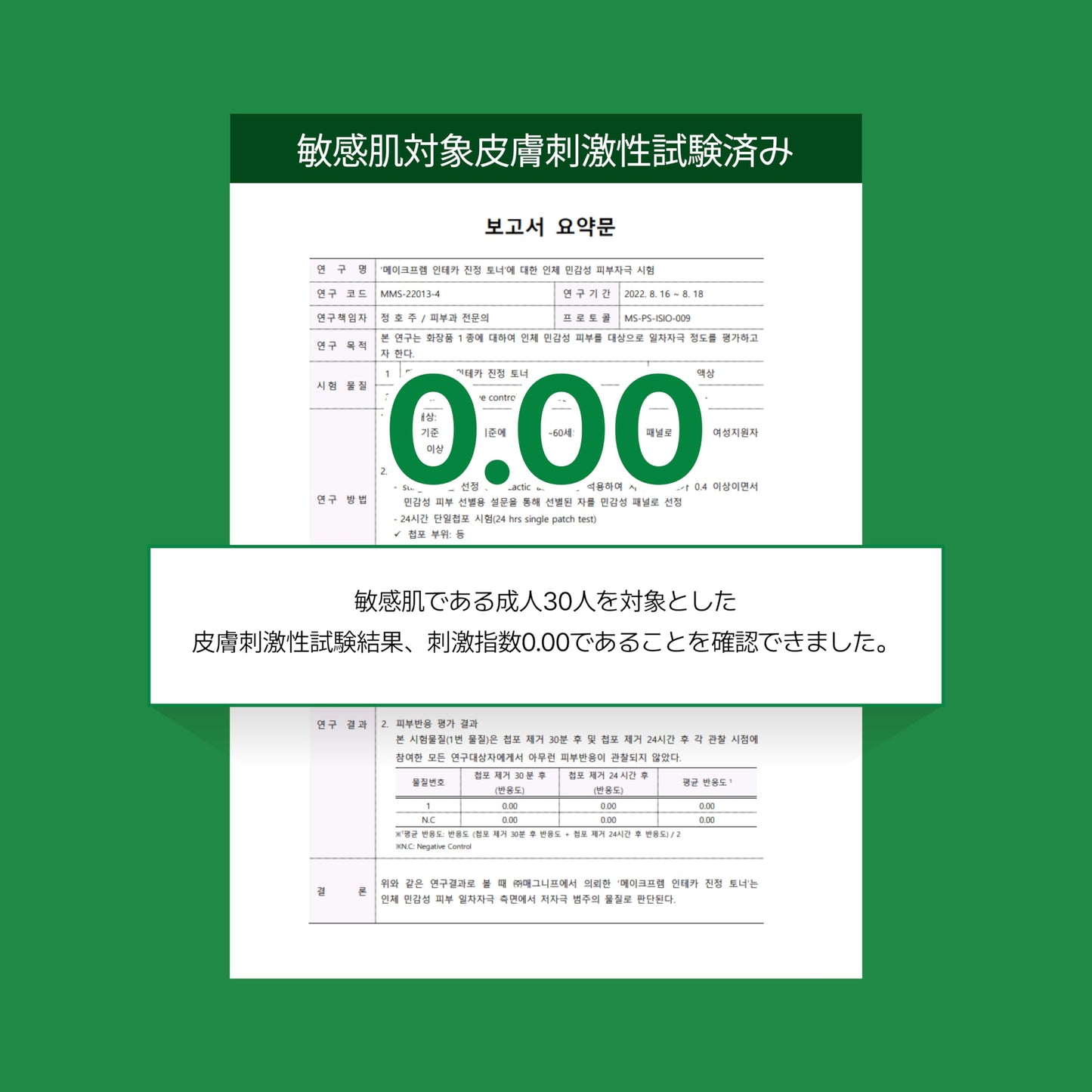 Make P:REM INTECA Soothing Toner, Acne-Prone Facial Toner for Sensitive Skin, Quick-Calming Vegan Toner with CICA Complex, Korean Skin Care, 6.76 Fl Oz, 200ml