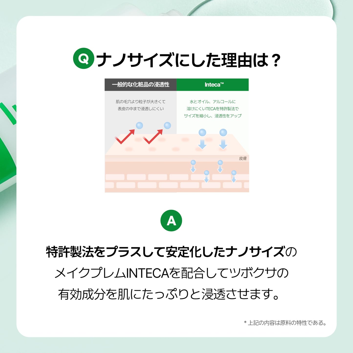 Make P:REM INTECA Soothing Toner, Acne-Prone Facial Toner for Sensitive Skin, Quick-Calming Vegan Toner with CICA Complex, Korean Skin Care, 6.76 Fl Oz, 200ml