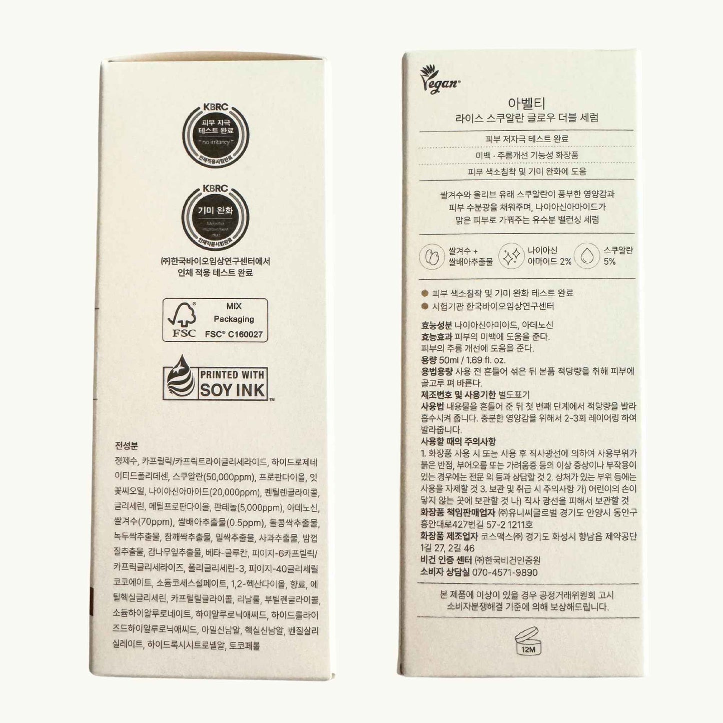 ABELTY Rice Squalane Glow Double Serum – Korean Hydrating Serum with Olive Squalane 5%, Rice Extract – Glass Skin, Anti-Pigmentation, Even Skin Tone, 50ml / 1.69 Fl.oz