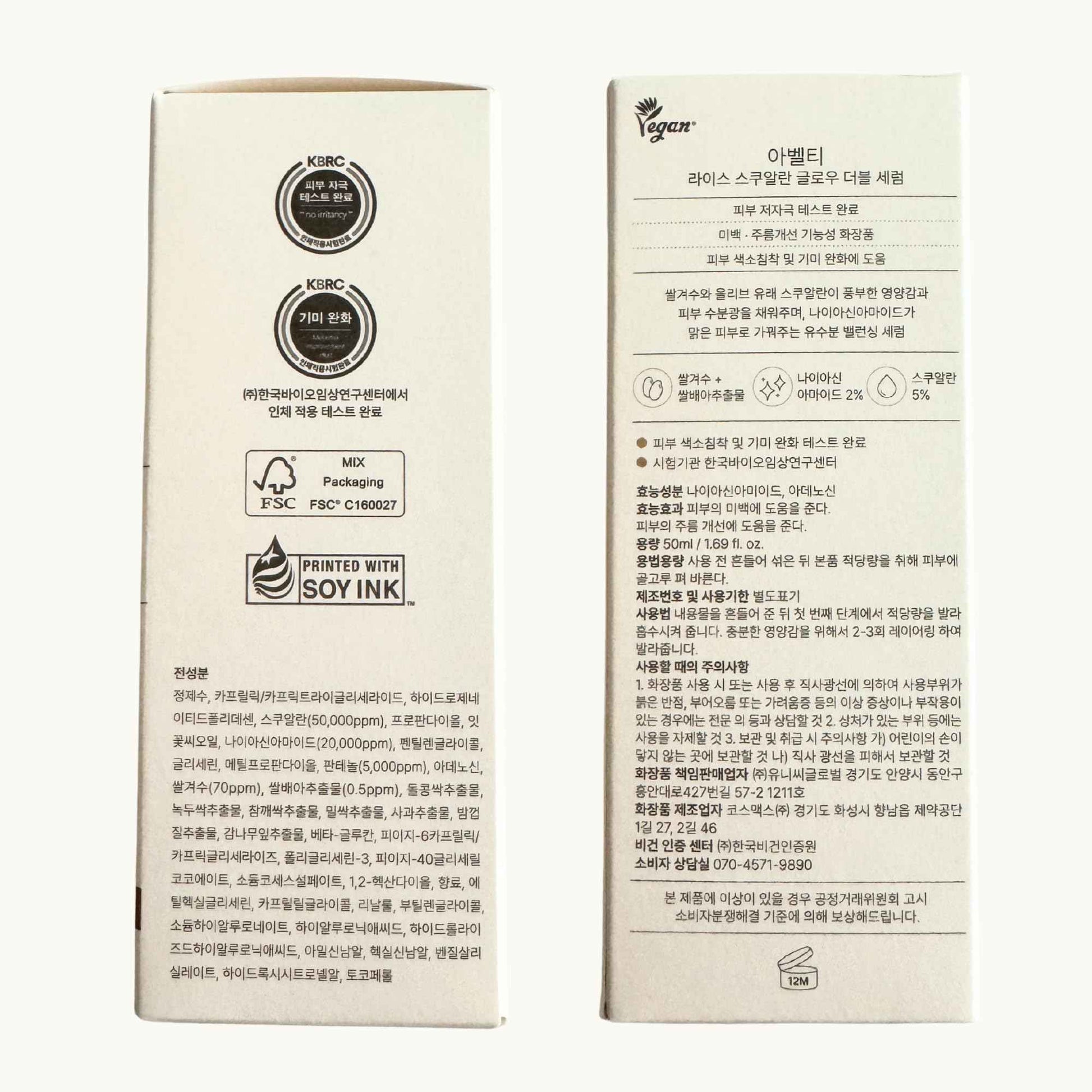 ABELTY Rice Squalane Glow Double Serum – Korean Hydrating Serum with Olive Squalane 5%, Rice Extract – Glass Skin, Anti-Pigmentation, Even Skin Tone, 50ml / 1.69 Fl.oz