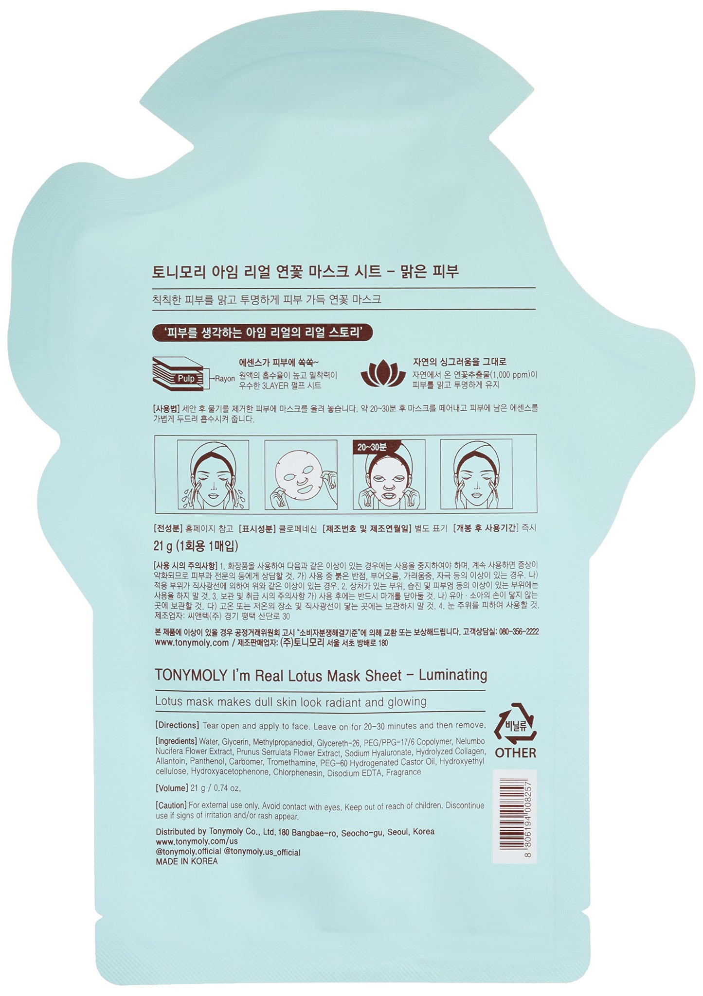 TONYMOLY I'm Real Lotus Luminating Tee Mask, Pack of 1