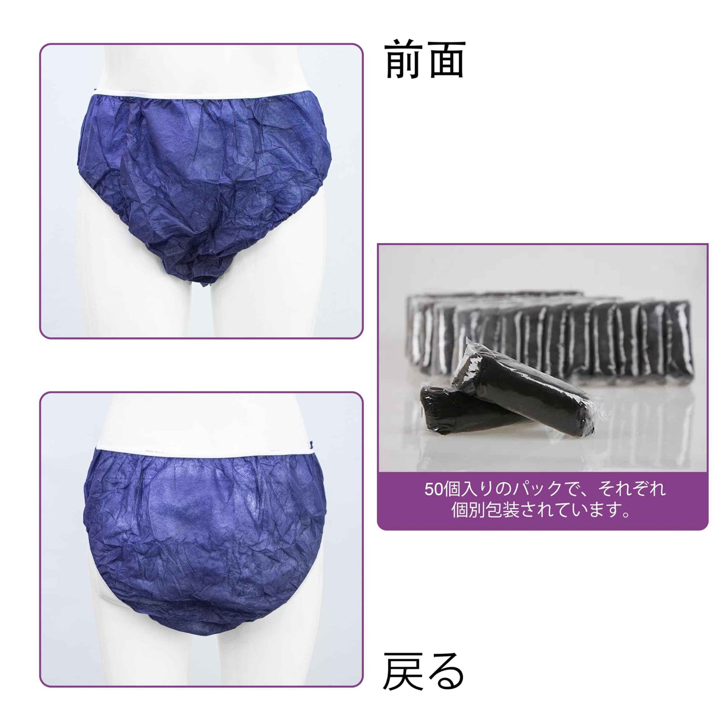 Elitzia Disposable Underwear Underpants One Time Use Beauty Salon SPA Hotel Travel Convenient 50 Pcs Per Set ET004 (Navy Blue XL)