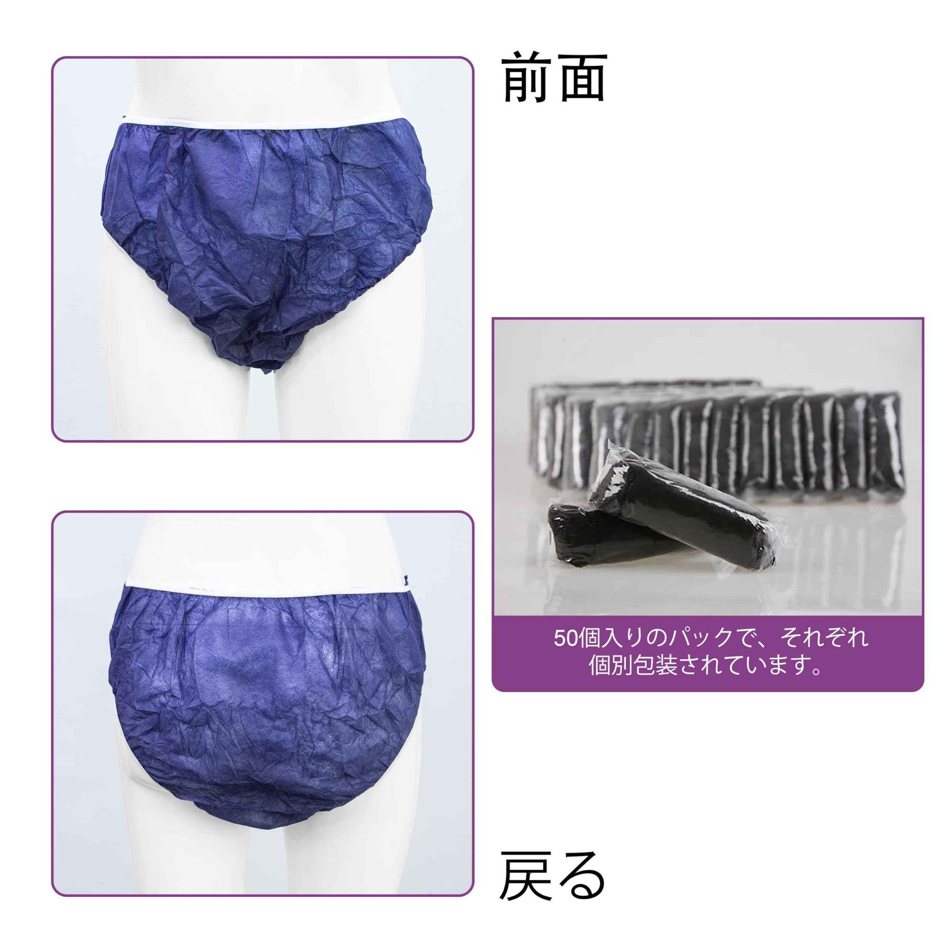 Elitzia Disposable Underwear Underpants One Time Use Beauty Salon SPA Hotel Travel Convenient 50 Pcs Per Set ET004 (Navy Blue XL)