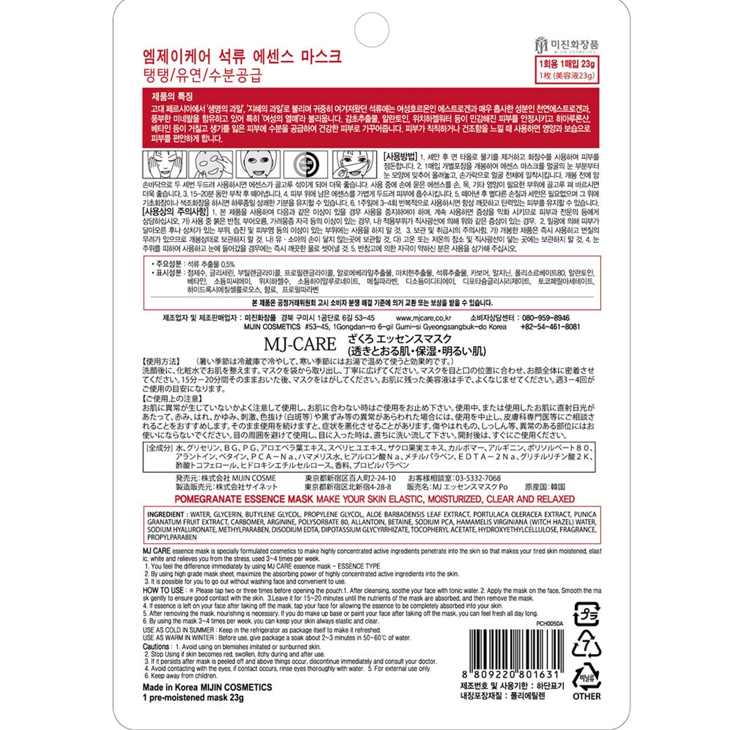 Pack of 31, The Elixir Beauty MJ Korean Cosmetic Full Face Collagen Pomegranate Essence Pack Sheet for Vitality, Clarity, Moisturizing, Relaxing