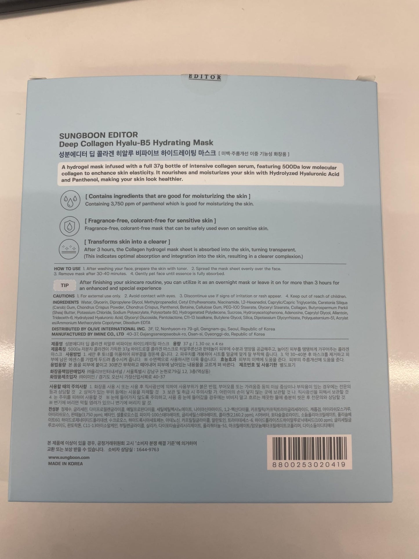 SUNGBOON EDITOR Deep Collagen Hyalu-B5 Hydrating Overnight Mask 37gx4ea | The real collagen 2,160,000ppb | Facial Hydrogel Masks with low molecular weight collagen for elasticity and moisturizing