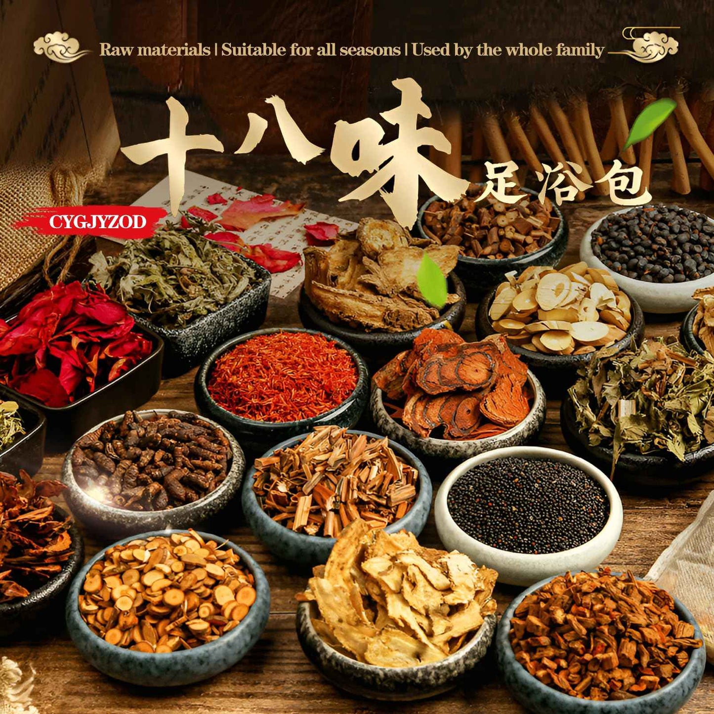 CYGJYZOD Herbal Foot Soak Bag Set - Ginger Infused Detox Foot Bath for Dry, Cracked Feet & Lymphatic Drainage,30-Pack Detox Soak to Purify & Revitalize Feet,艾草生姜中药泡脚包900g