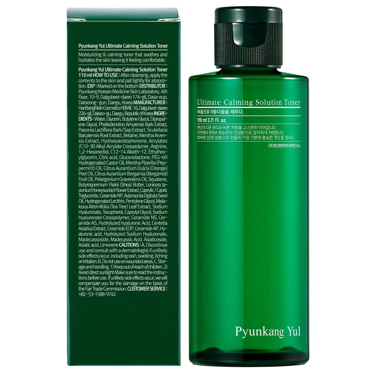 [PKY] Pyunkang Yul Ultimate Calming Solution Toner with Honeysuckle Flower, Ceramides, Hyaluronic Acid, Centella Asiatica, for Moisturized, Nourishing, Sensitive, Tired Facial Skin 3.71fl.oz.