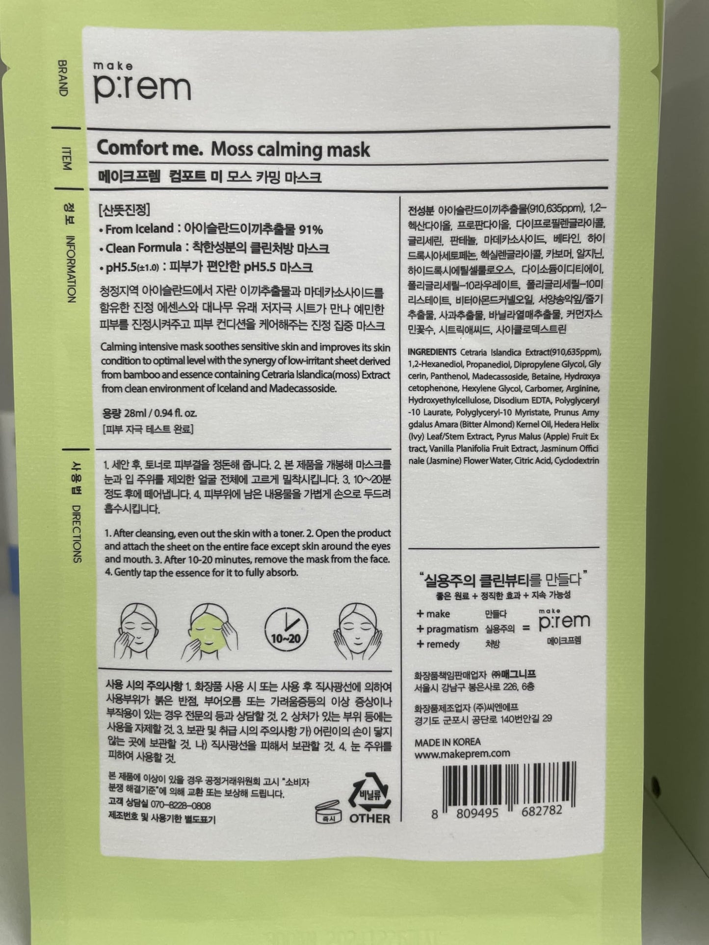 MAKE P:REM Comfort Me. Moss Calming Mask, Korean Facial Sheet Mask, EWG Green, Soothing & Hydrating Face Mask, EVE VEGAN, 28ml, 0.94 Fl.Oz. x 10EA