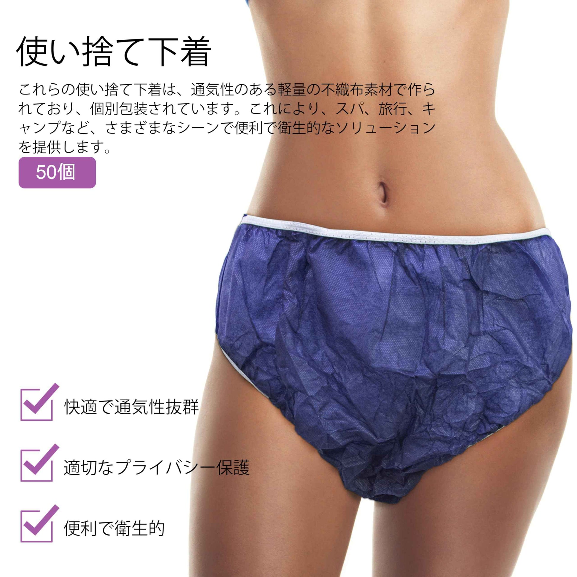 Elitzia Disposable Underwear Underpants One Time Use Beauty Salon SPA Hotel Travel Convenient 50 Pcs Per Set ET004 (Navy Blue XL)