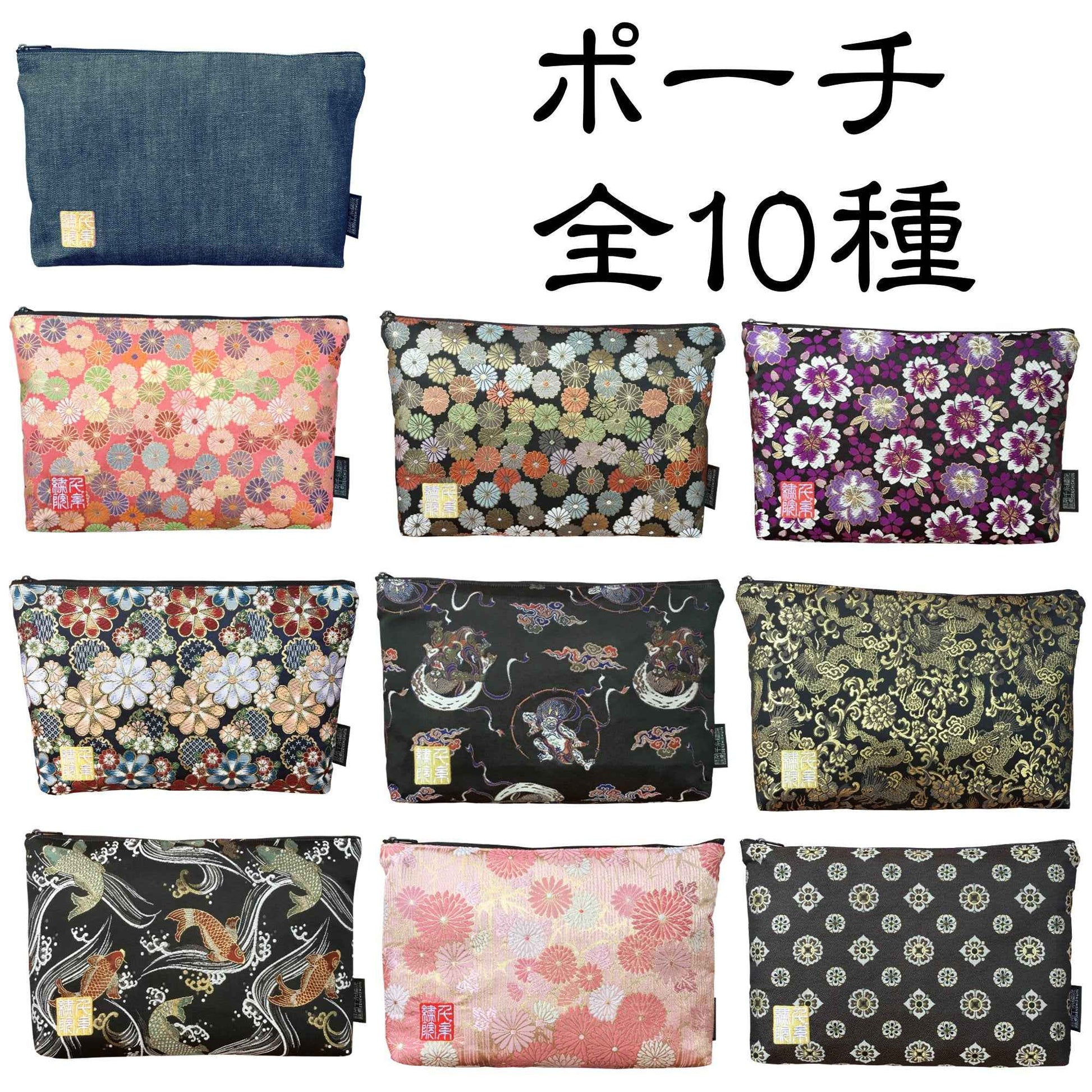 千糸繍院 Brocade zipper pouch, lined with Nishijin brocade, size M. (Shikkokufujinraijin)