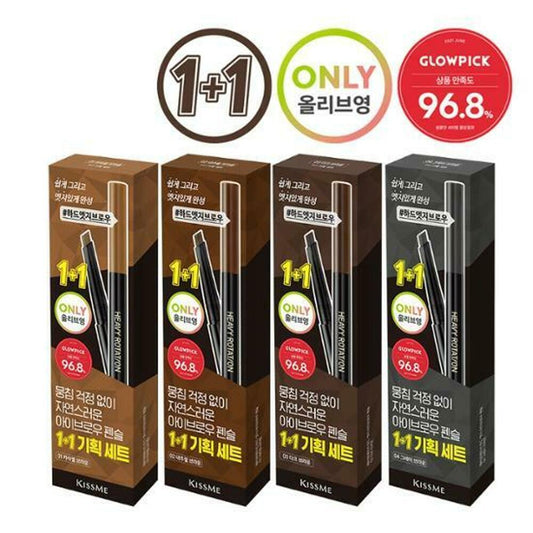 [K-Beauty] Kiss Me Heavy Rotation Hard Edge Eye Brow Pencil 1+1 Special Set