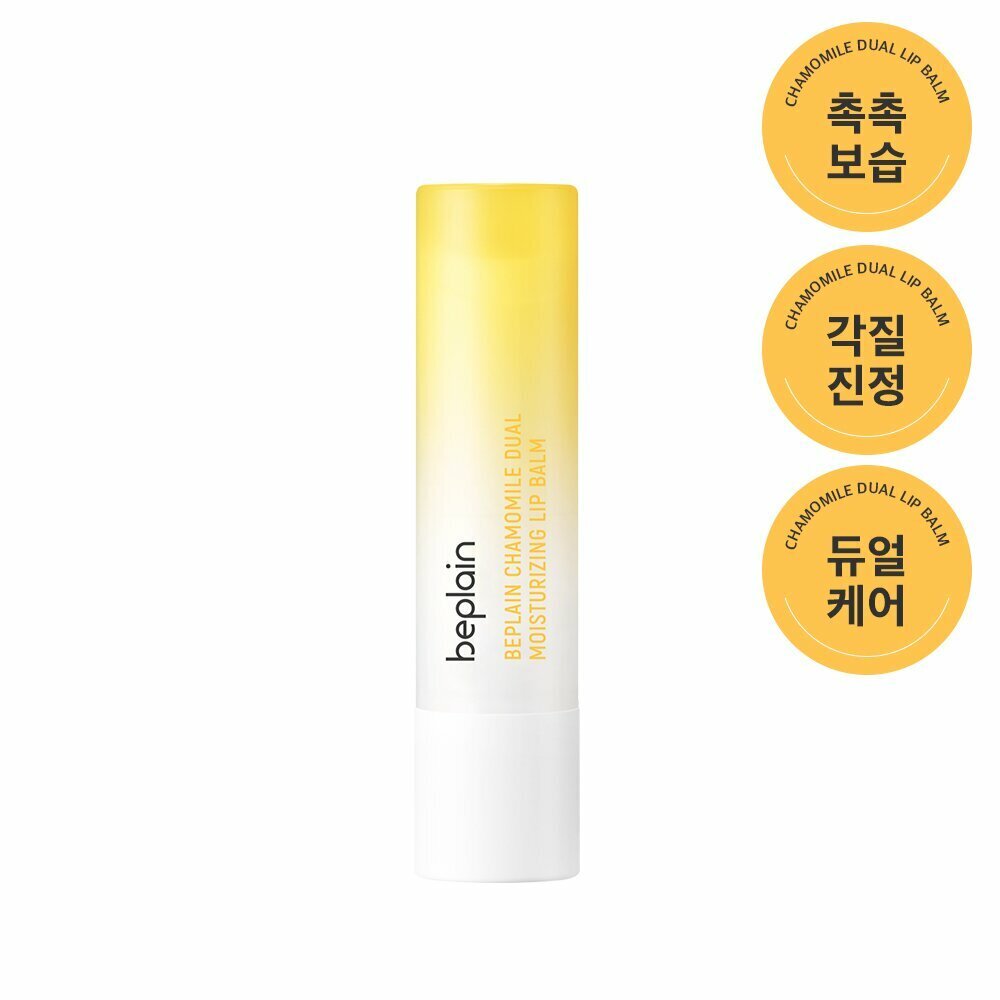 [K-Beauty] beplain Chamomile Intense Moisturizing Lip Balm 3.6g