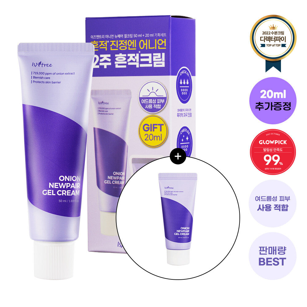 [K-Beauty] Isntree Onion Newpair Gel Cream 50mL Special Set (+Gel Cream 20mL)