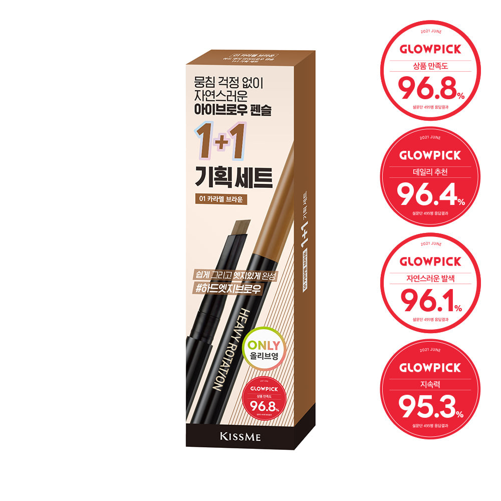 [K-Beauty] Kiss me Heavy Rotation Hard Edge Eyebrow Pencil (1+1 Limited Offer)