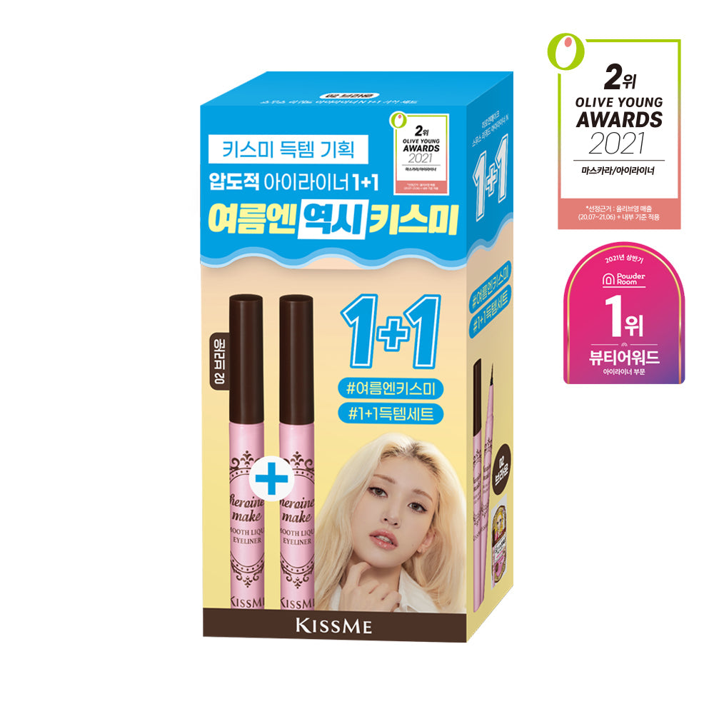 [K-Beauty] Kiss me Heroine Make Smooth Liquid Eyeliner 1+1 Special Set