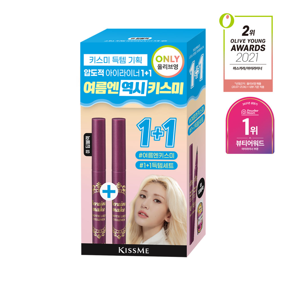 [K-Beauty] Kiss me Heroine Make Smooth Liquid Eyeliner 1+1 Special Set