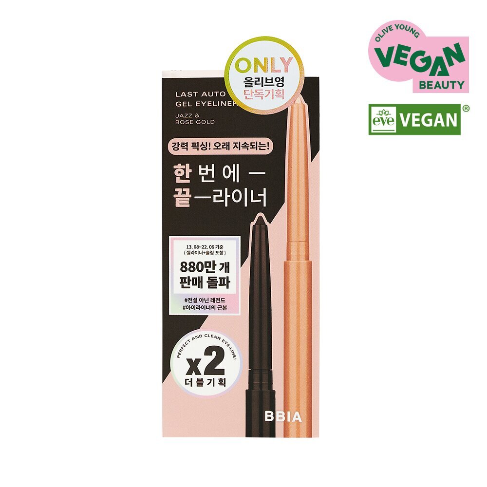 [K-Beauty] BBIA Last Auto Gel Eyeliner Double Set