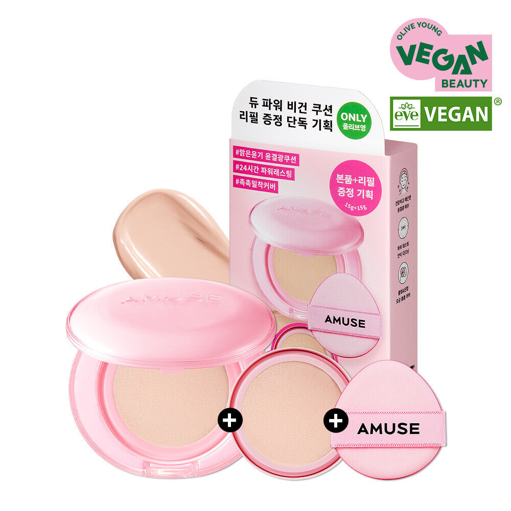 [K-Beauty] AMUSE Dew Power Vegan Cushion