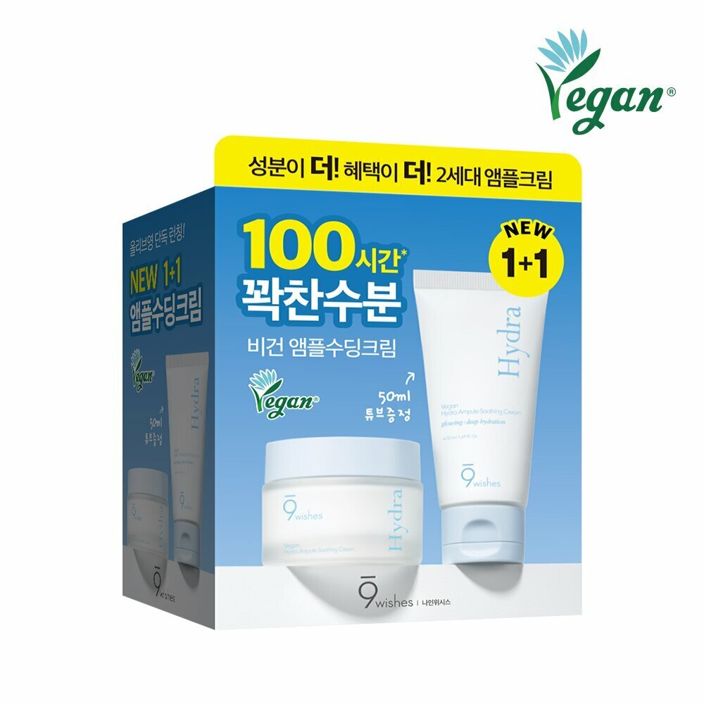 [K-Beauty] [1+1/OY Exclusive] 9wishes Vegan Hydra Ampule Soothing Cream 50mL Double Pack