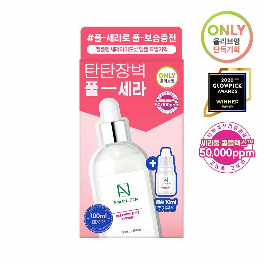 [K-Beauty] [OY Exclusive] AMPLE:N Ceramide Shot Ampoule 100mL Special Set (100mL + 10mL)