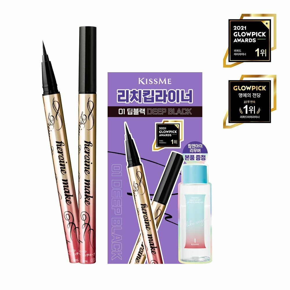 [K-Beauty] Kiss me Heroine Make Prime Liquid Eyeliner Rich Keep Special Set with Gentle Off Lip & Eye Remover